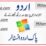 Pak Urdu Installer